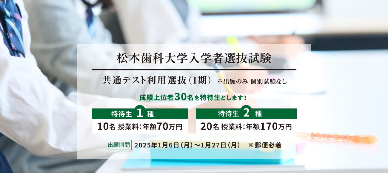 松本歯科大学　まとめ売り 松本歯科大学 まとめ売り｜本
