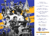 松本歯科大学は、全国113大学で開催される学生による資金調達イベント「Giving Campaign 2026」に参加します